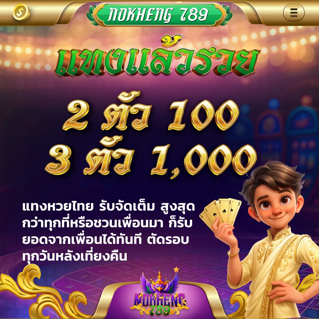 Bet and get rich-nokheng789-s
