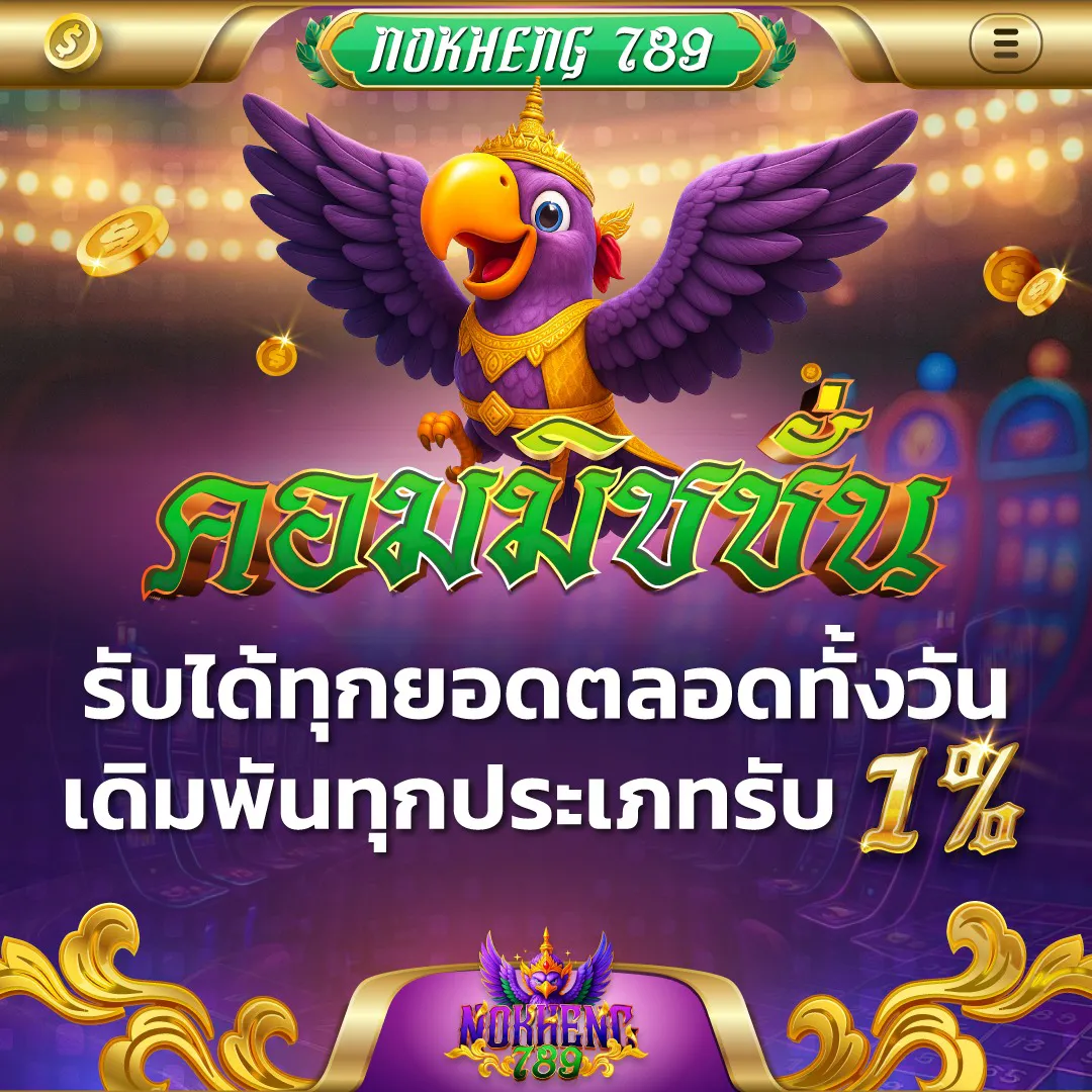 Commissions are accepted for all amounts.-nokheng789-s