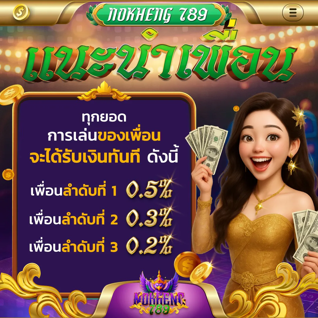 Friend promotion for every friend's play-nokheng789-s