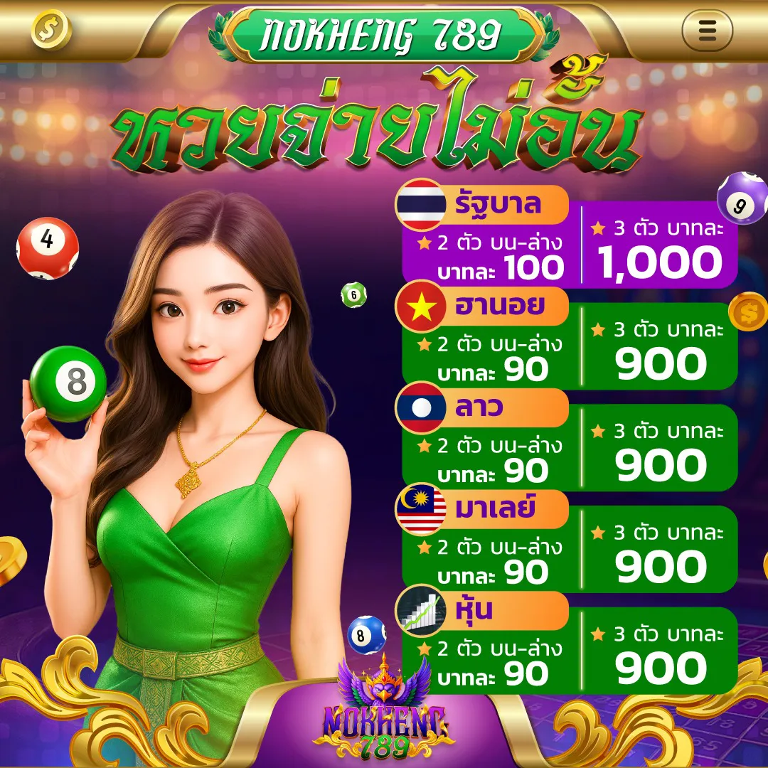 Unlimited lottery payouts-nokheng789-s